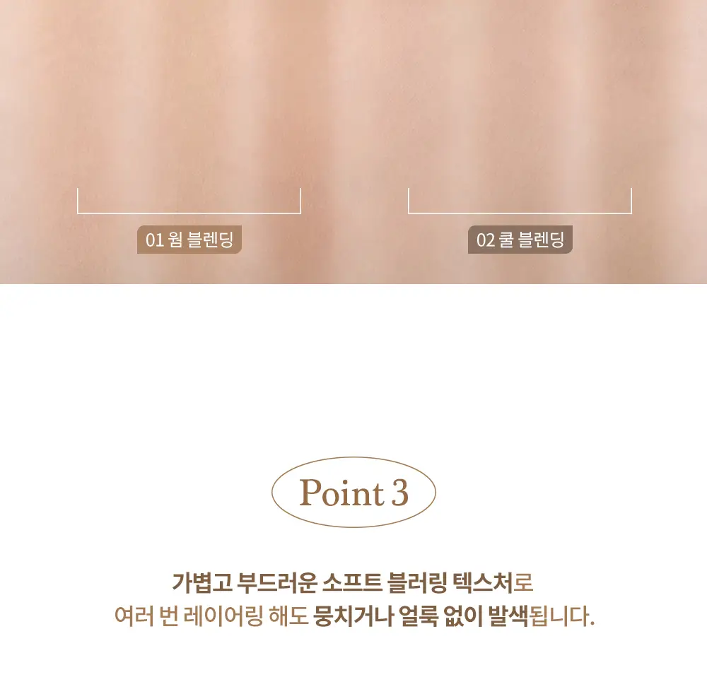 [브러쉬 증정] 데이지크 브이컷 블렌딩 쉐딩 2 colors (단품/기획) 상세페이지 9